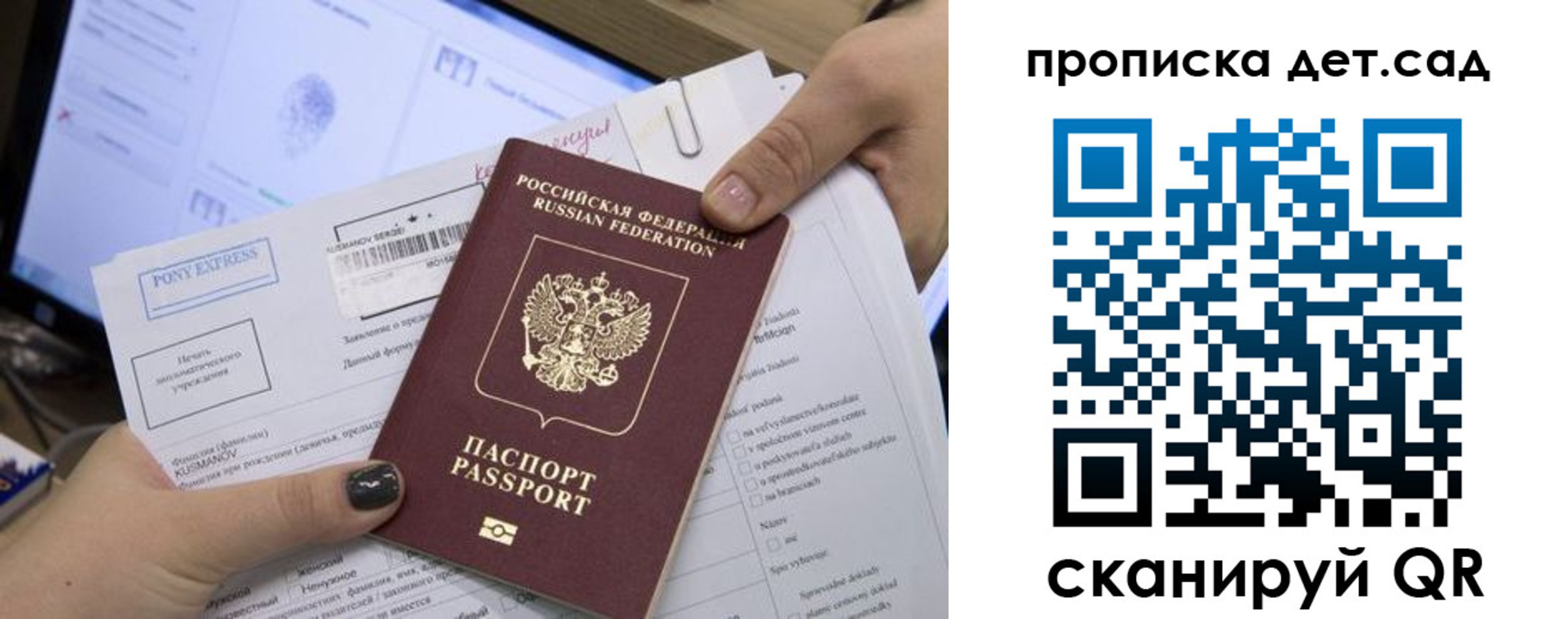 регистрация для дет. сада в Данкове