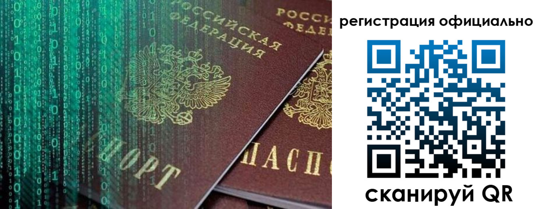 временная регистрация в Данкове