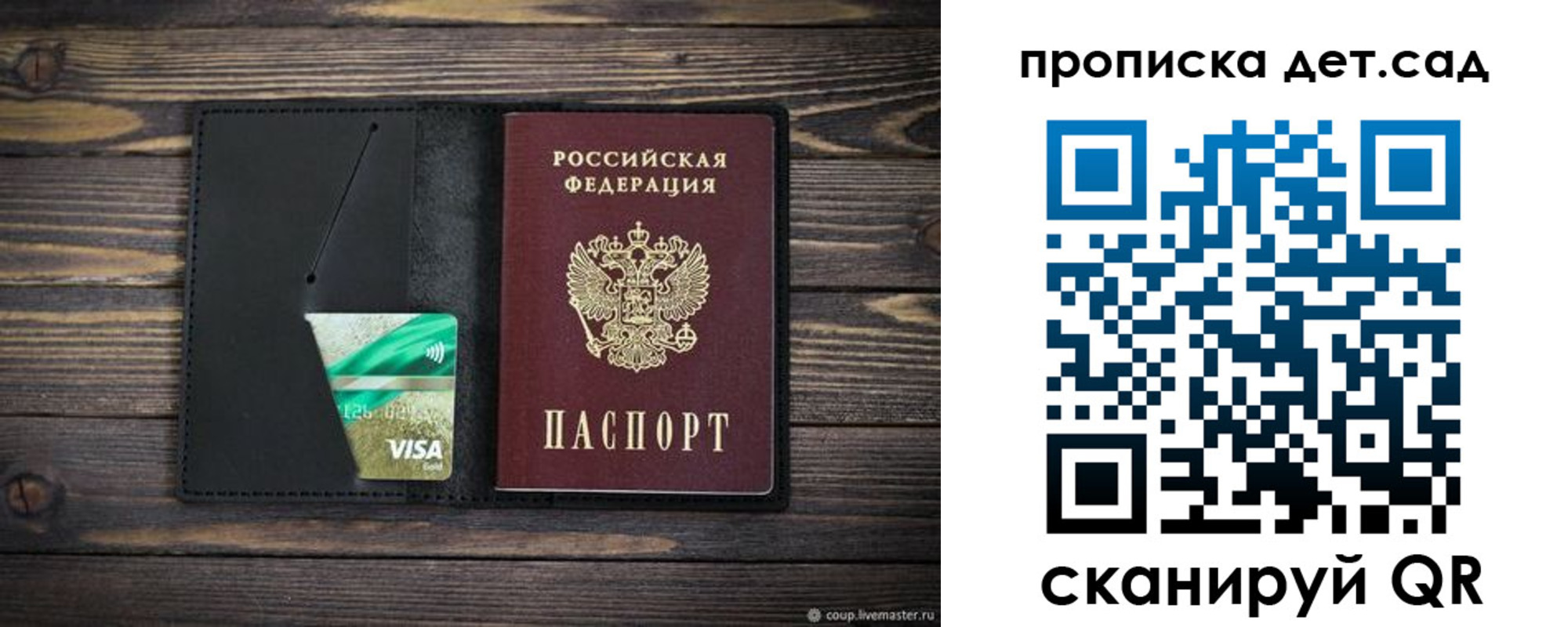 регистрация для школы в Данкове