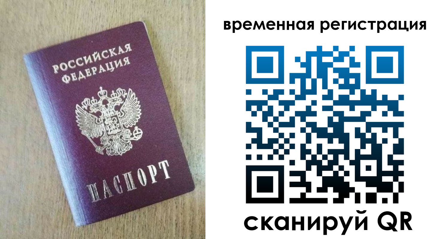 прописка гарантия в Данкове
